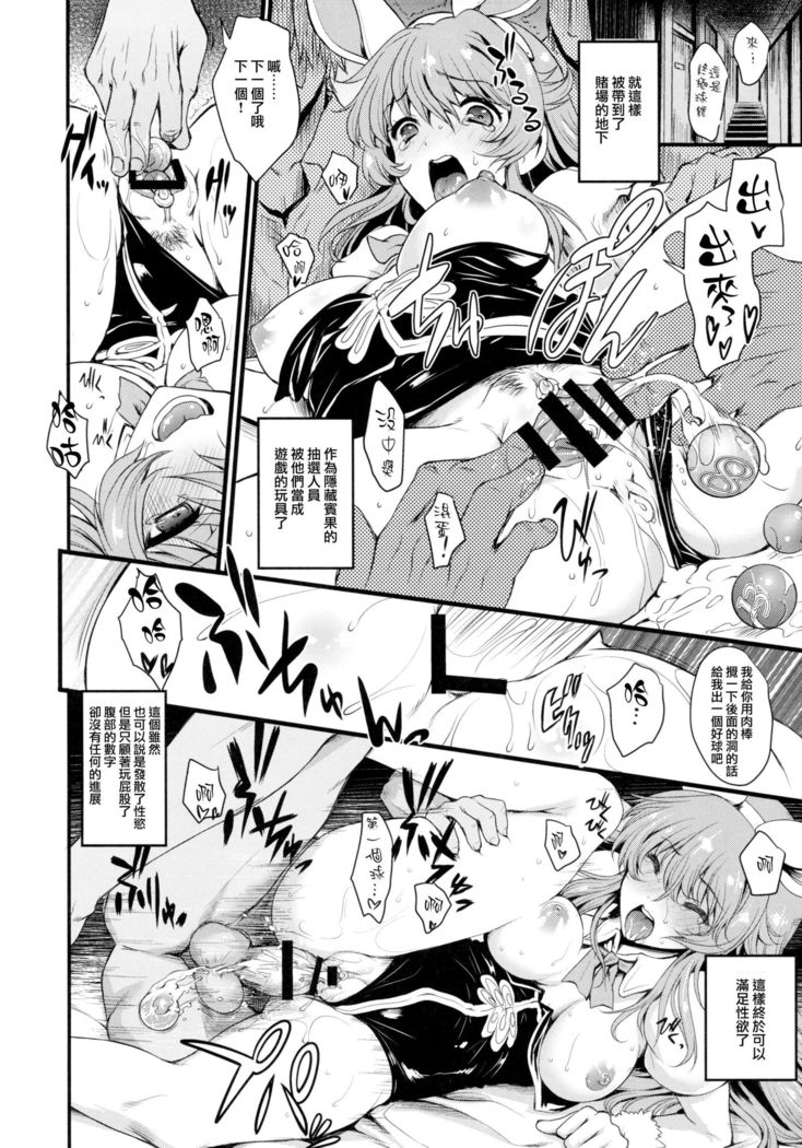 Chitsujo na Oshigoto. | 維持秩序的工作。