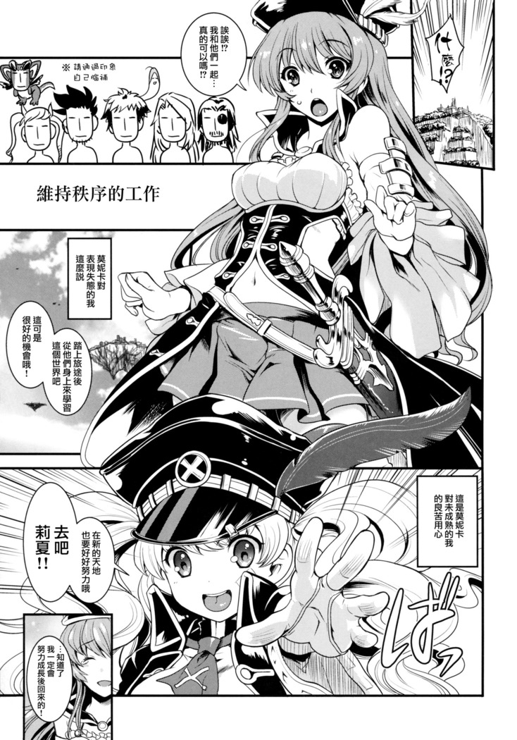 Chitsujo na Oshigoto. | 維持秩序的工作。
