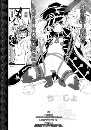 Chitsujo na Oshigoto. | 維持秩序的工作。 Page #26