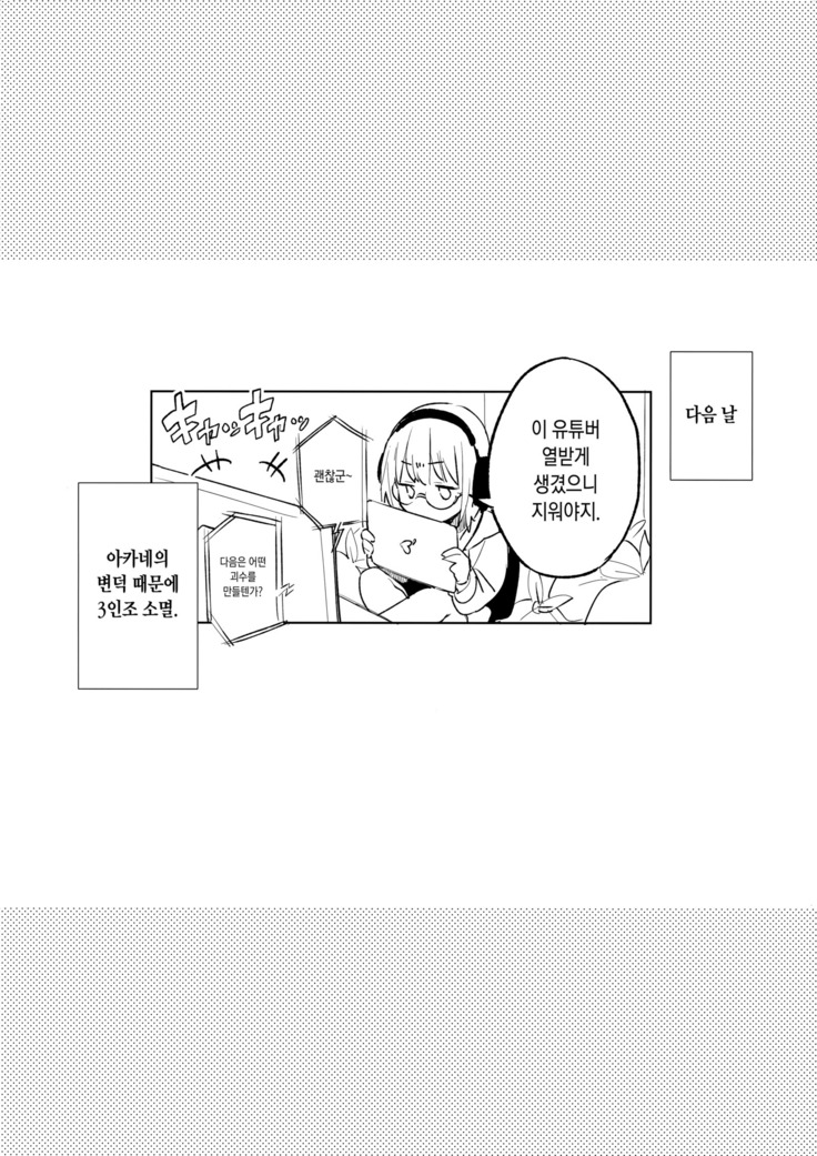 Rikka ChaAaAAaAAAaaAn!!