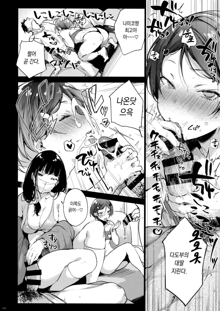 Rikka ChaAaAAaAAAaaAn!!