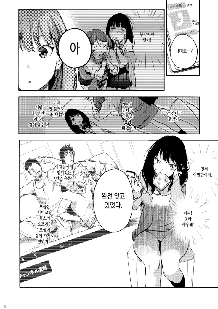 Rikka ChaAaAAaAAAaaAn!!