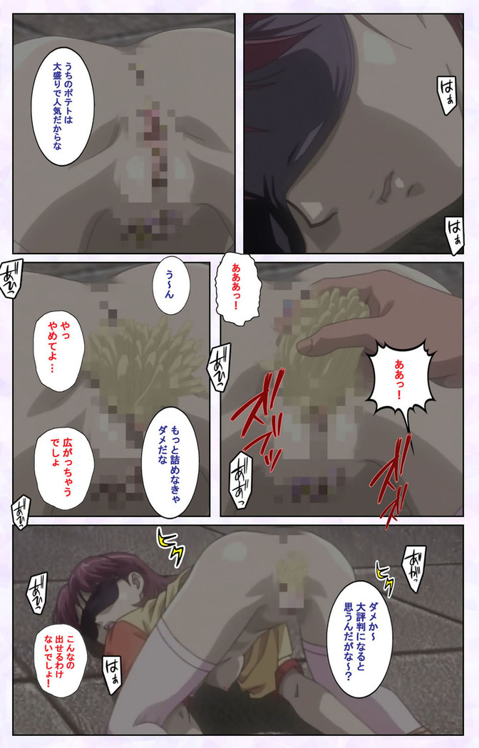 inbo-innyan kanzenhan