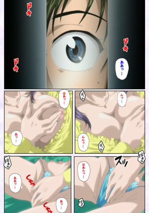 inbo-innyan kanzenhan - Page 16