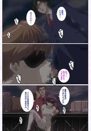 inbo-innyan kanzenhan - Page 215