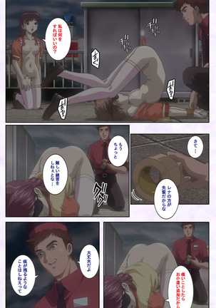 inbo-innyan kanzenhan - Page 202