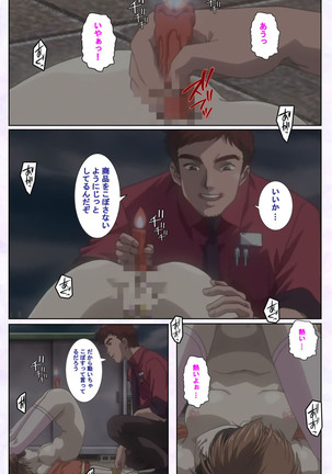 inbo-innyan kanzenhan - Page 201