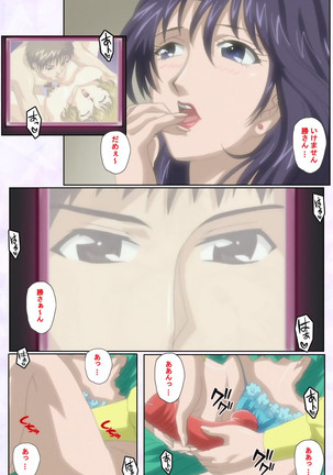 inbo-innyan kanzenhan - Page 19