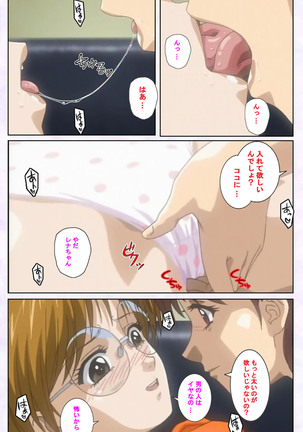 inbo-innyan kanzenhan - Page 170