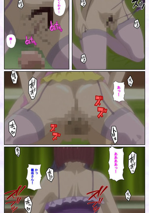 inbo-innyan kanzenhan - Page 103