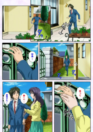 inbo-innyan kanzenhan - Page 23