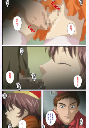 inbo-innyan kanzenhan - Page 143