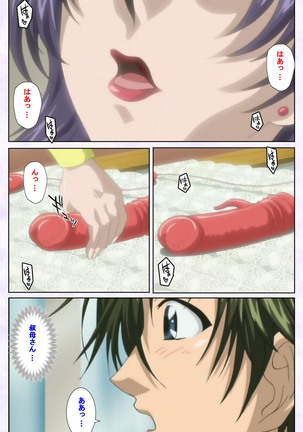 inbo-innyan kanzenhan - Page 17