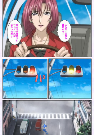 inbo-innyan kanzenhan - Page 72