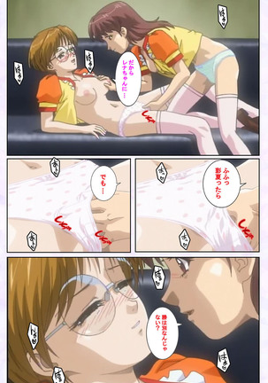 inbo-innyan kanzenhan - Page 171