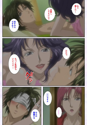 inbo-innyan kanzenhan - Page 94