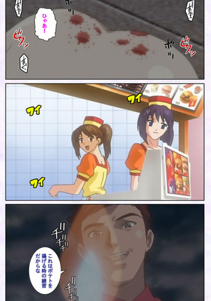 inbo-innyan kanzenhan - Page 199