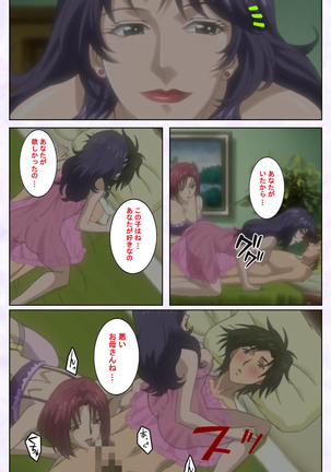 inbo-innyan kanzenhan - Page 100