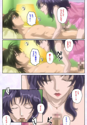inbo-innyan kanzenhan - Page 52