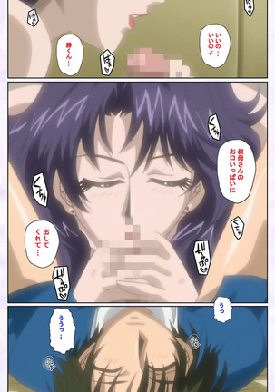 inbo-innyan kanzenhan - Page 40