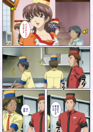 inbo-innyan kanzenhan - Page 126