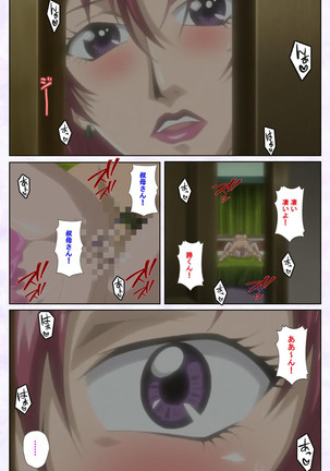 inbo-innyan kanzenhan - Page 90