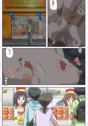 inbo-innyan kanzenhan - Page 198