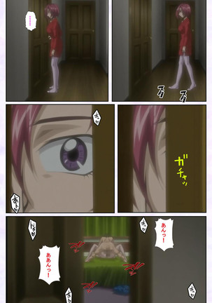 inbo-innyan kanzenhan - Page 86