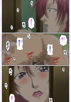 inbo-innyan kanzenhan - Page 87
