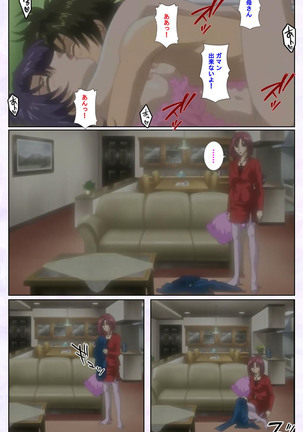 inbo-innyan kanzenhan - Page 84