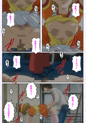 inbo-innyan kanzenhan - Page 233