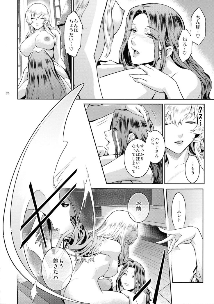 Kyoukai. 5