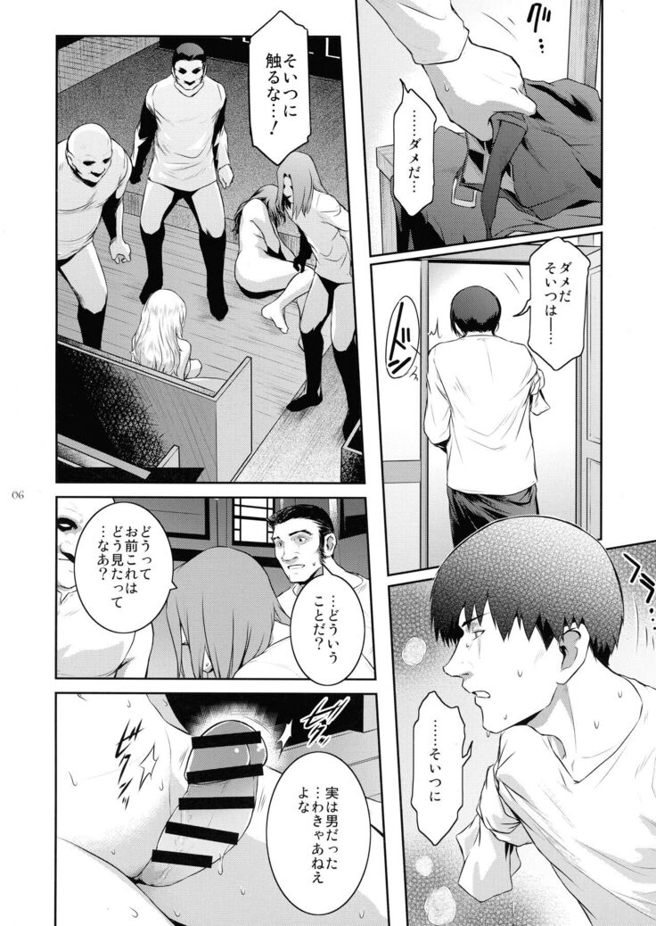 Kyoukai. 5
