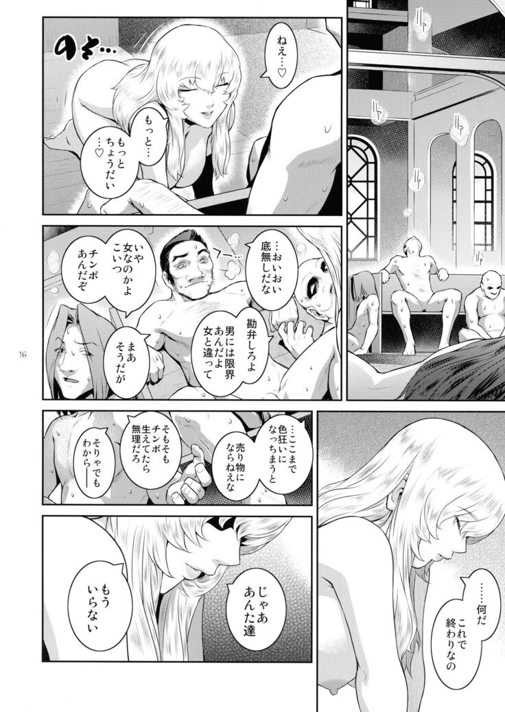 Kyoukai. 5