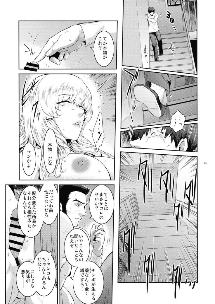 Kyoukai. 5
