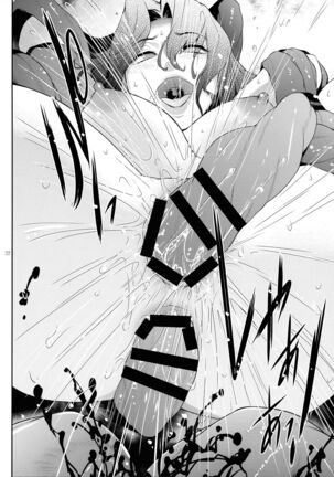 Kyoukai. 5 Page #21