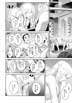 Kyoukai. 5 Page #16