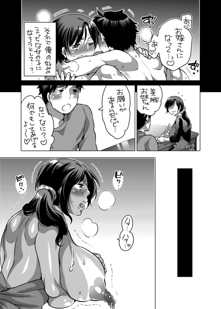 Boku no Kawaii Shemale Osananajimi ga Bitch ni Sodatteta Ken