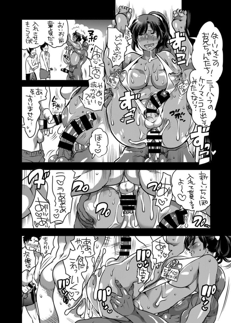 Boku no Kawaii Shemale Osananajimi ga Bitch ni Sodatteta Ken