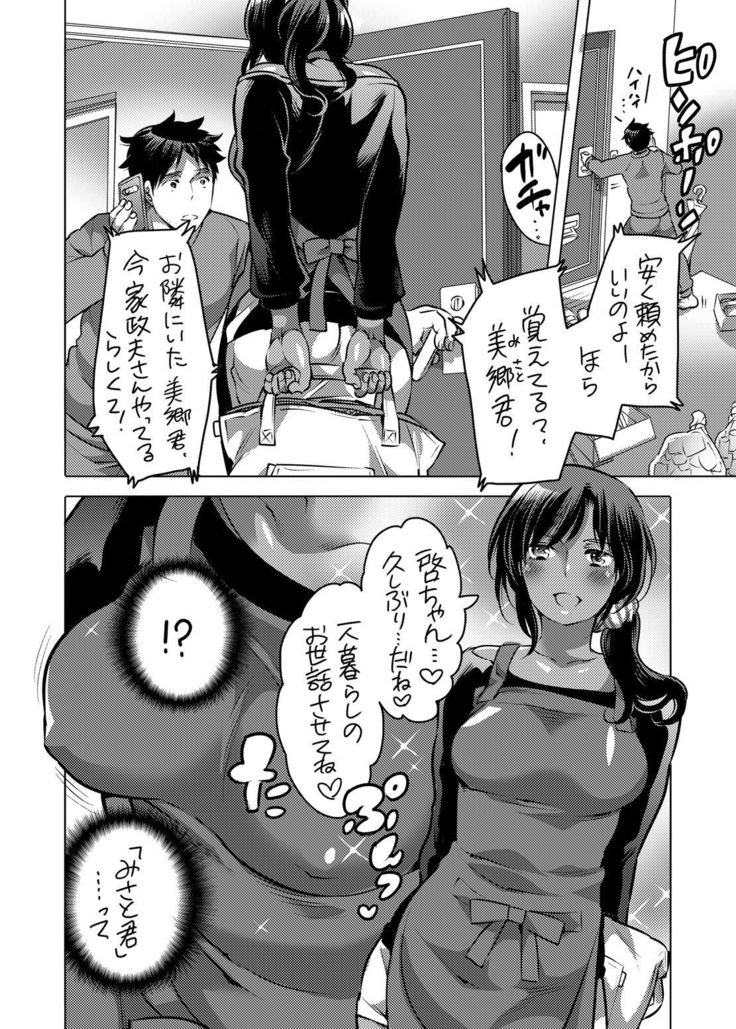 Boku no Kawaii Shemale Osananajimi ga Bitch ni Sodatteta Ken