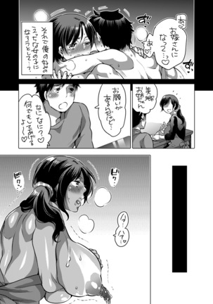 Boku no Kawaii Shemale Osananajimi ga Bitch ni Sodatteta Ken Page #30