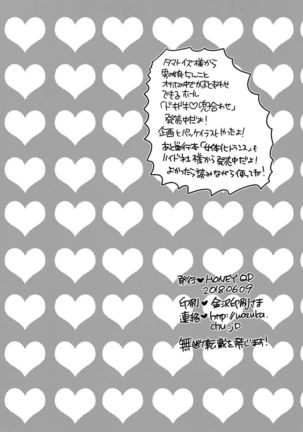 Boku no Kawaii Shemale Osananajimi ga Bitch ni Sodatteta Ken Page #33