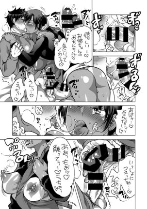 Boku no Kawaii Shemale Osananajimi ga Bitch ni Sodatteta Ken Page #16