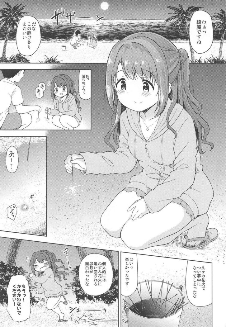 Uzuki to Yoru no Beach Sex