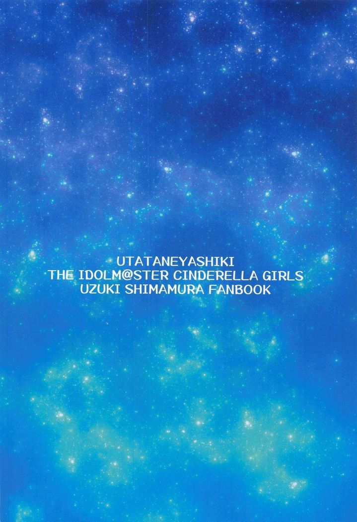 Uzuki to Yoru no Beach Sex