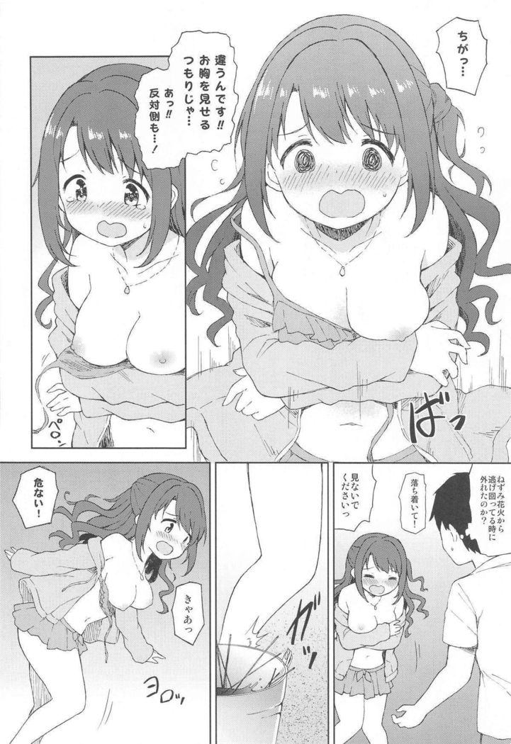 Uzuki to Yoru no Beach Sex