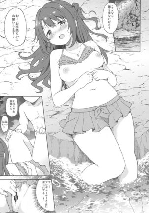 Uzuki to Yoru no Beach Sex Page #10