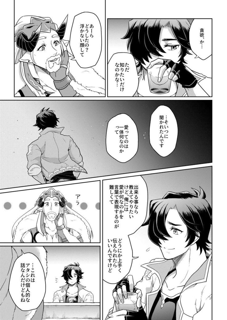 Sono Kanjou no Na wa