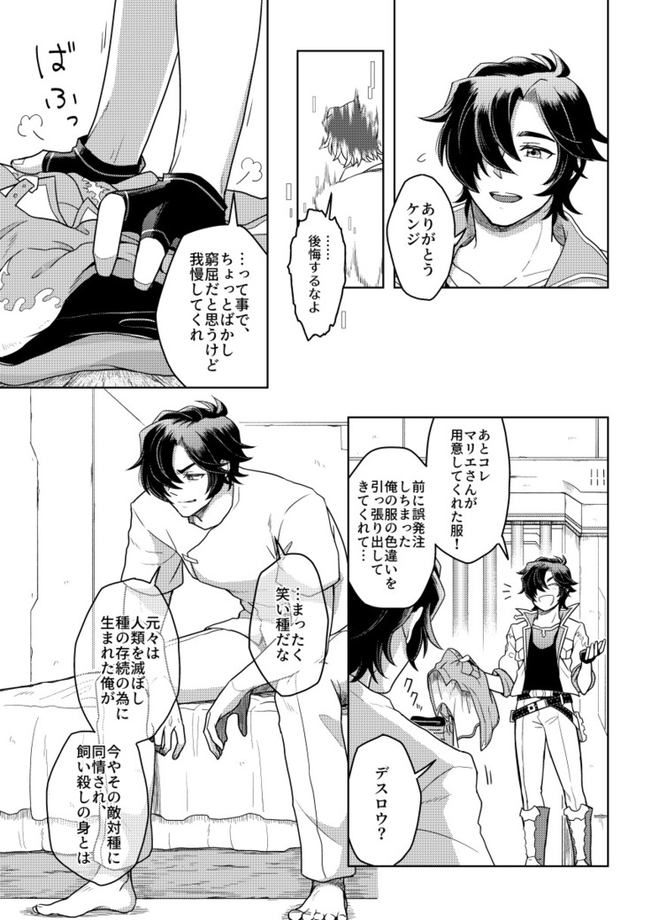 Sono Kanjou no Na wa