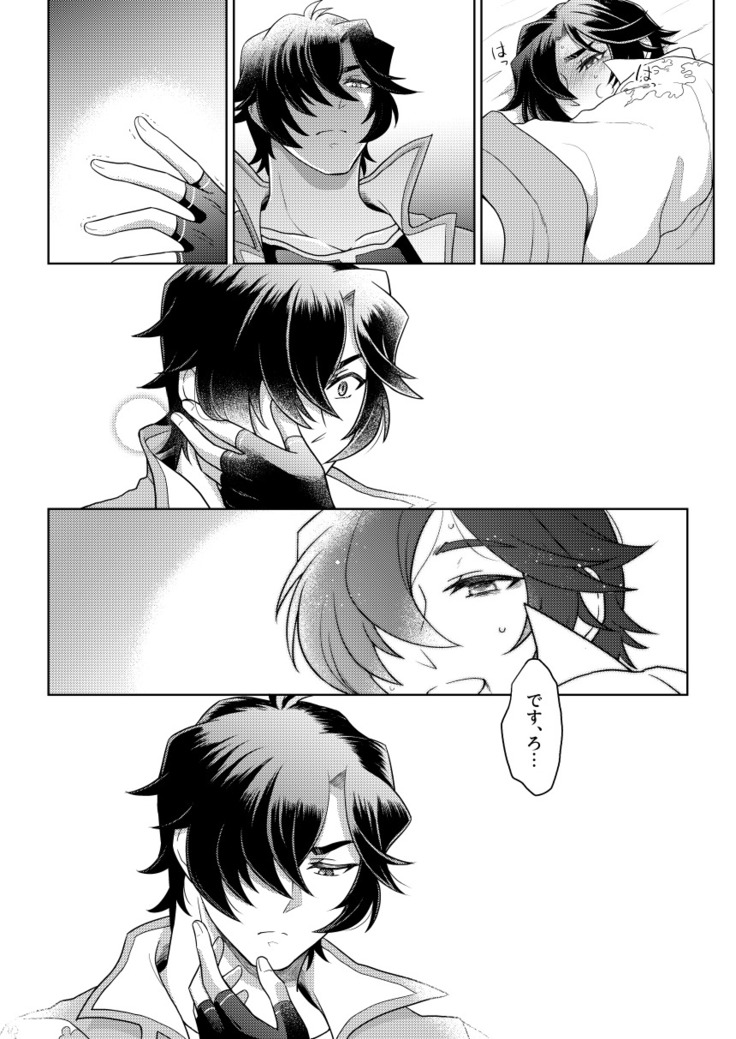 Sono Kanjou no Na wa